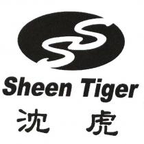 沈虎 Sheen Tiger 及圖