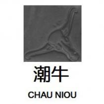 潮牛及圖 CHAU NIOU