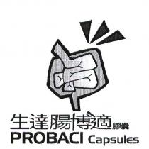 生達腸博適膠囊 PROBACI Capsules 及圖