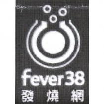 發燒網 fever 38 及圖