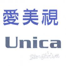 愛美視 UNICA SENSITIVE