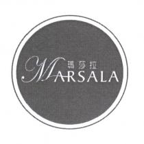 瑪莎拉 Marsala 及圖