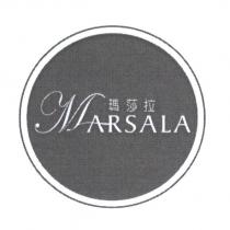 瑪莎拉 Marsala 及圖
