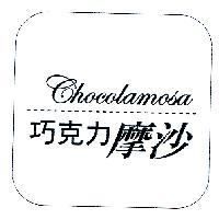 Chocolamosa 巧克力摩沙設計圖
