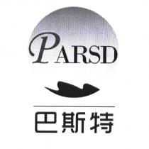 巴斯特 PARSD 及圖