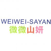 微微山妍