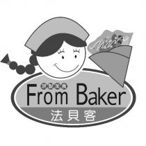 法貝客 From Baker 及圖