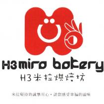 H3 mira bakery H3 米拉烘焙坊及圖