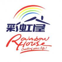 彩虹屋 Rainbow House Creating your life! 及圖