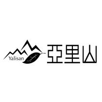 亞里山 Yalisan 及圖