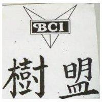 樹盟及圖 BCI 
