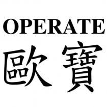 OPERATE 歐寶