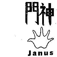 門神及圖