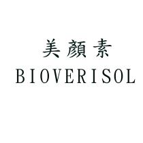 美顏素 BIOVERISOL