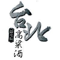 因思銳台北高粱酒及圖