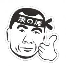 高文清商標