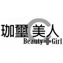 珈璽美人及圖 Beauty Girl