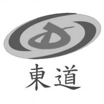東道及圖