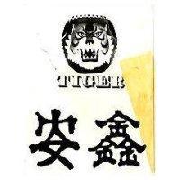 安及圖 TIGER 