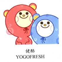 健酪 YOGOFRESH 及圖