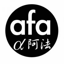 afa α 阿法及圖