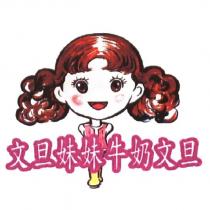 文旦妹妹牛奶文旦及圖