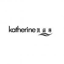 凱薩琳 Katherine 及圖