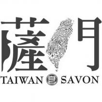 薩門設計圖及 TAIWAN 皂 SAVON