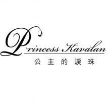 Princess Kavalan 公主的淚珠