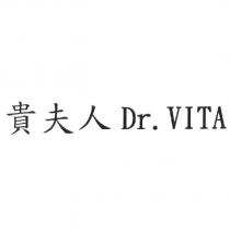 貴夫人 Dr. VITA