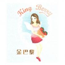 金巴黎 King Berry 及圖
