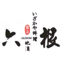 六根 漁店及圖 SASHIMI 地酒 いざかや 料理