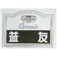 友及圖 COMUSIC 