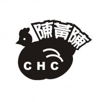陳黃陳 CHC 及圖