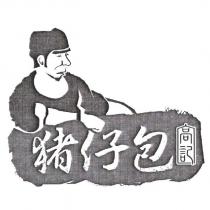 高記豬仔包及圖