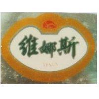 維娜斯及圖 VENUS
