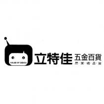 立特佳五金百貨及圖