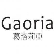 Gaoria 葛洛莉亞
