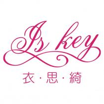 衣思綺 iskey