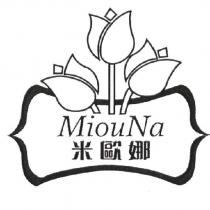 Miouna 米歐娜及圖