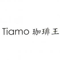 Tiamo 珈琲王