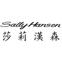 莎莉漢森 Sally Hansen