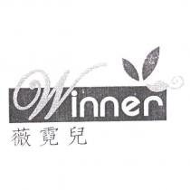 薇霓兒 winner 及圖