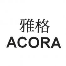 雅格、 ACORA