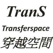 穿越空間,transferspace, TranS