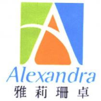 雅莉珊卓 Alexandra 及圖