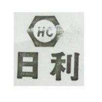 日利 HC 及圖
