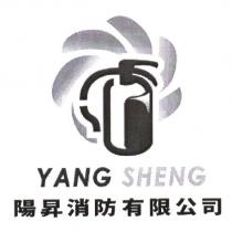YANG SHENG 陽昇消防有限公司及圖