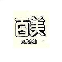 百美 Bami