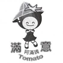 滿意阿滿姨及圖 TOMATO
